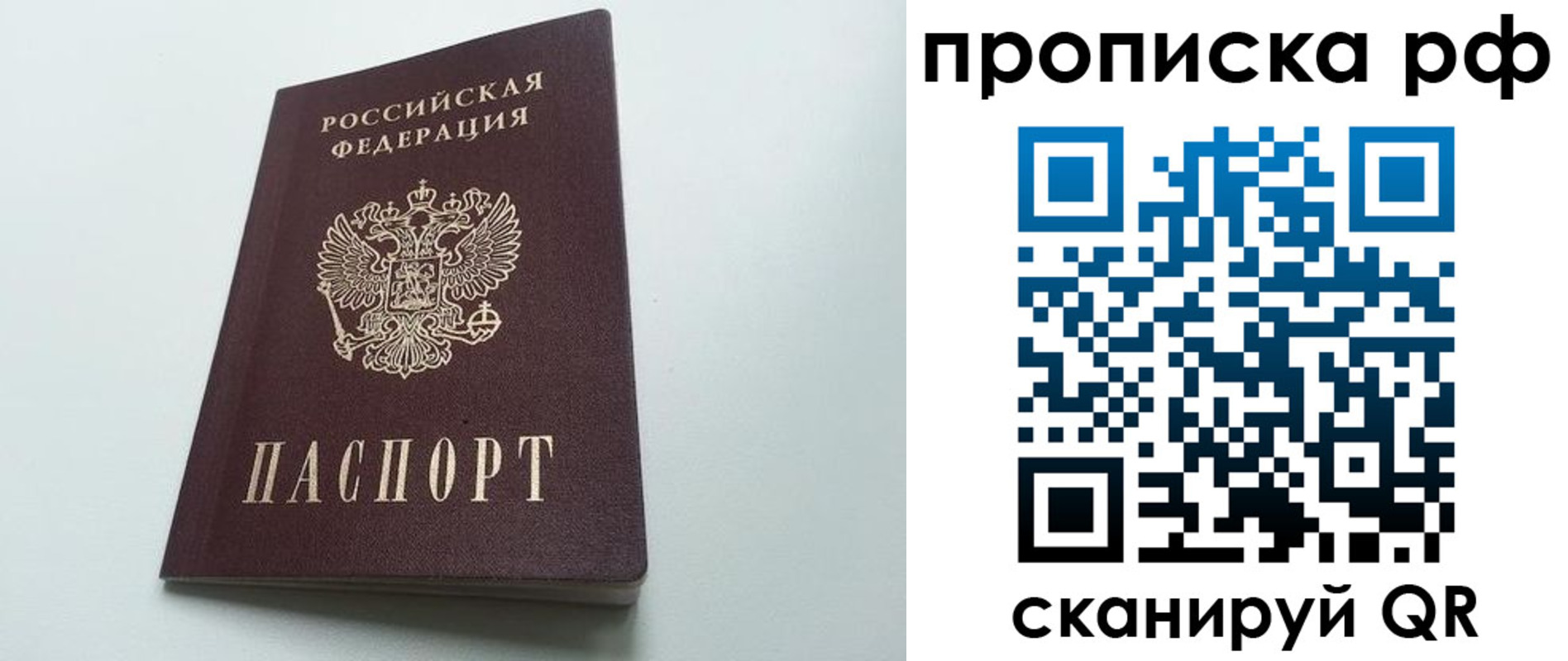прописка в квартире в Тихвине