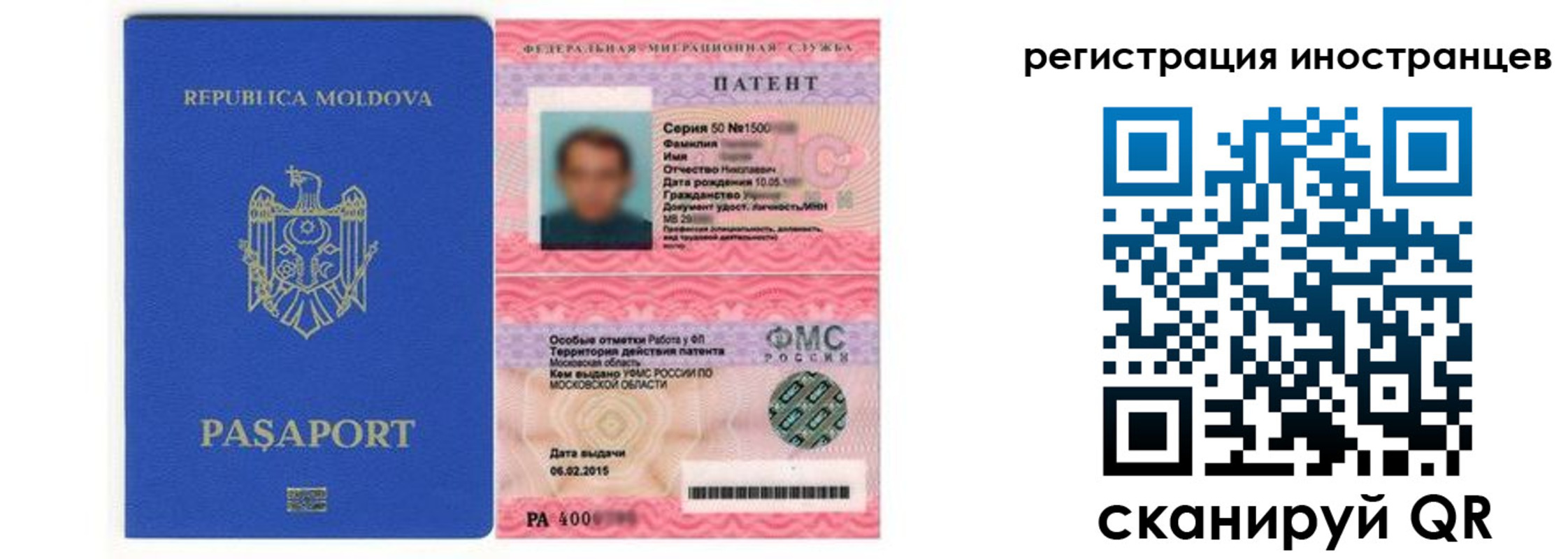 миграционный учет в Тихвине