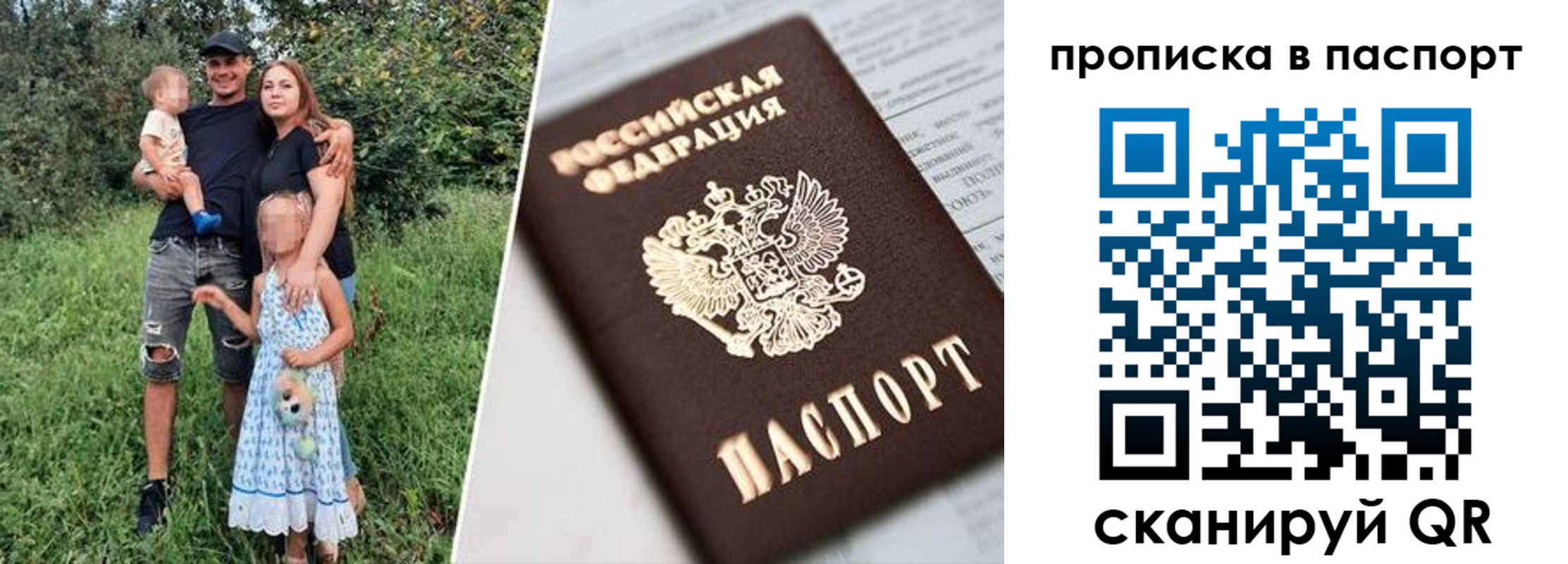 прописка в Тихвине