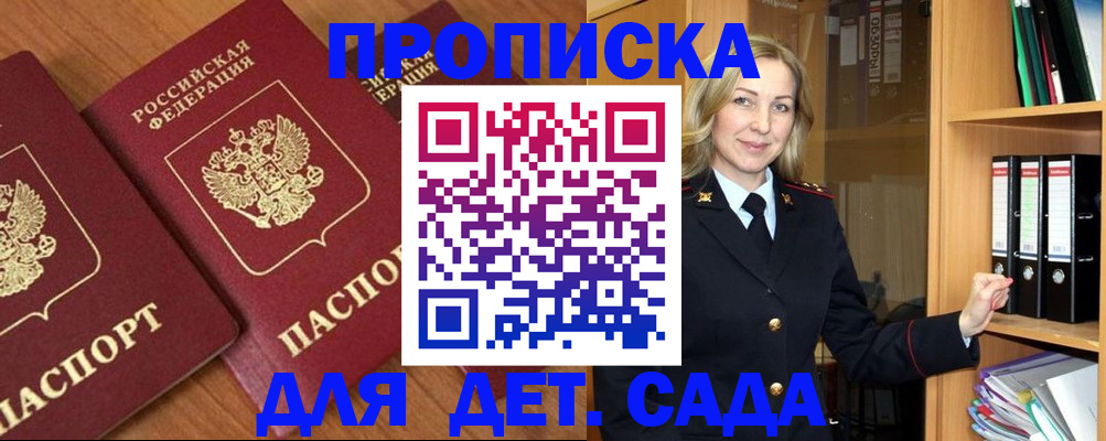 прописка от собственника в Тихвине