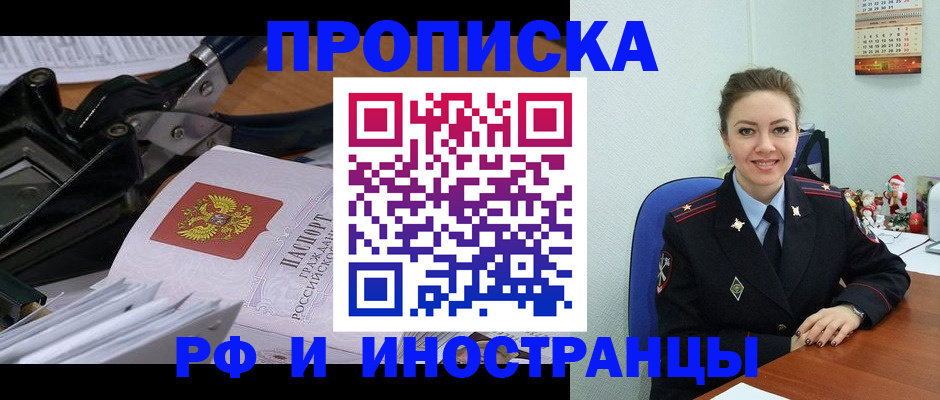 временная регистрация для всех в Тихвине