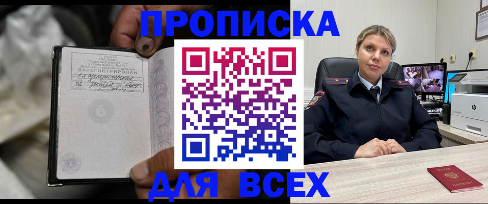 прописка в квартире в Тихвине