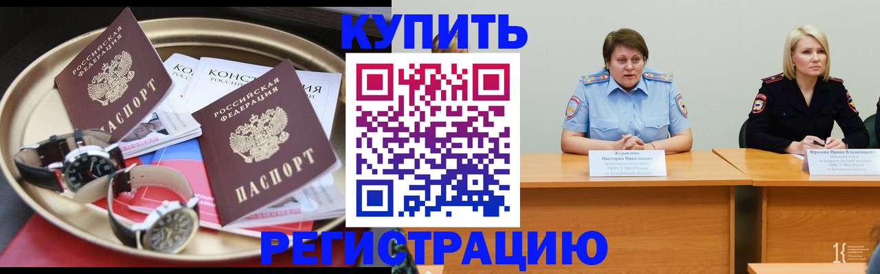 временная регистрация для всех в Тихвине